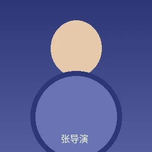 张导演个人照片 - 爱情岛论坛首席导演