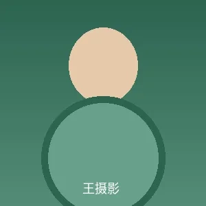 王摄影个人照片 - 爱情岛论坛首席摄影师