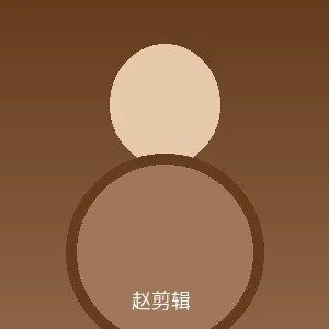 赵剪辑个人照片 - 爱情岛论坛首席剪辑师